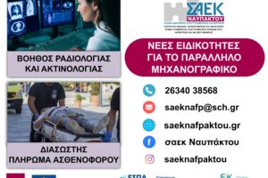 ΑΦΙΣΑ ΠΑΡΑΛΛΗΛΟ ΤΕΤΡΑΓΩΝΗ LR